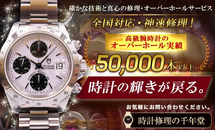 無料見積~修理完了までの流れ