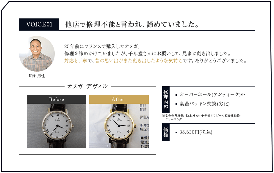 他店で修理不能と言われ、諦めていました。