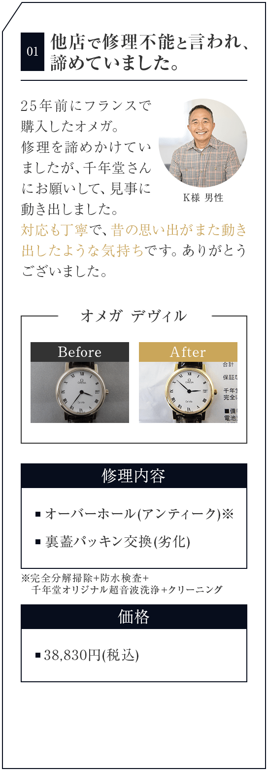 他店で修理不能と言われ、諦めていました。