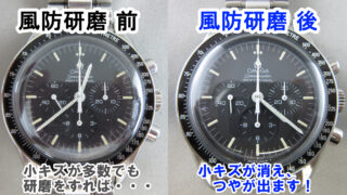 ガラスの種類と風防研磨について