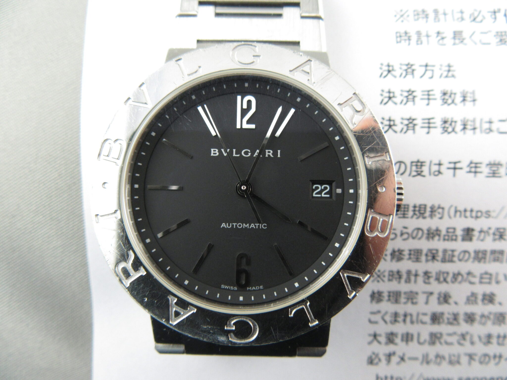 ブルガリブルガリ