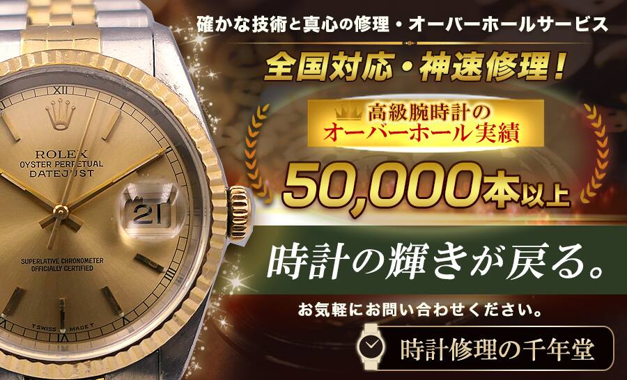特徴・取扱ブランド・概算費用